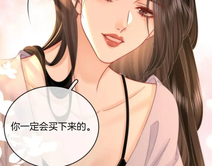 第79话 谈心 第36页