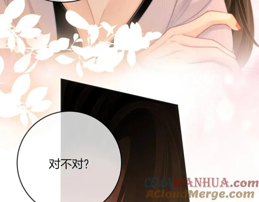 第79话 谈心 第37页