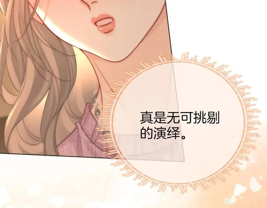 第79话 谈心 第40页