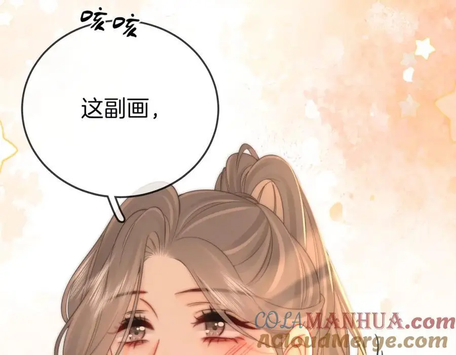 第79话 谈心 第41页