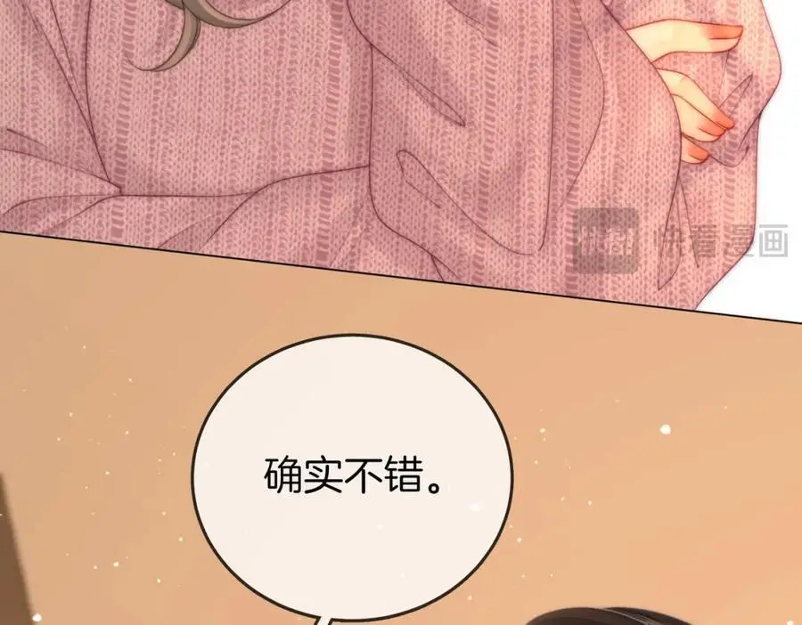 第79话 谈心 第43页