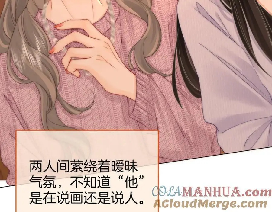 第79话 谈心 第45页