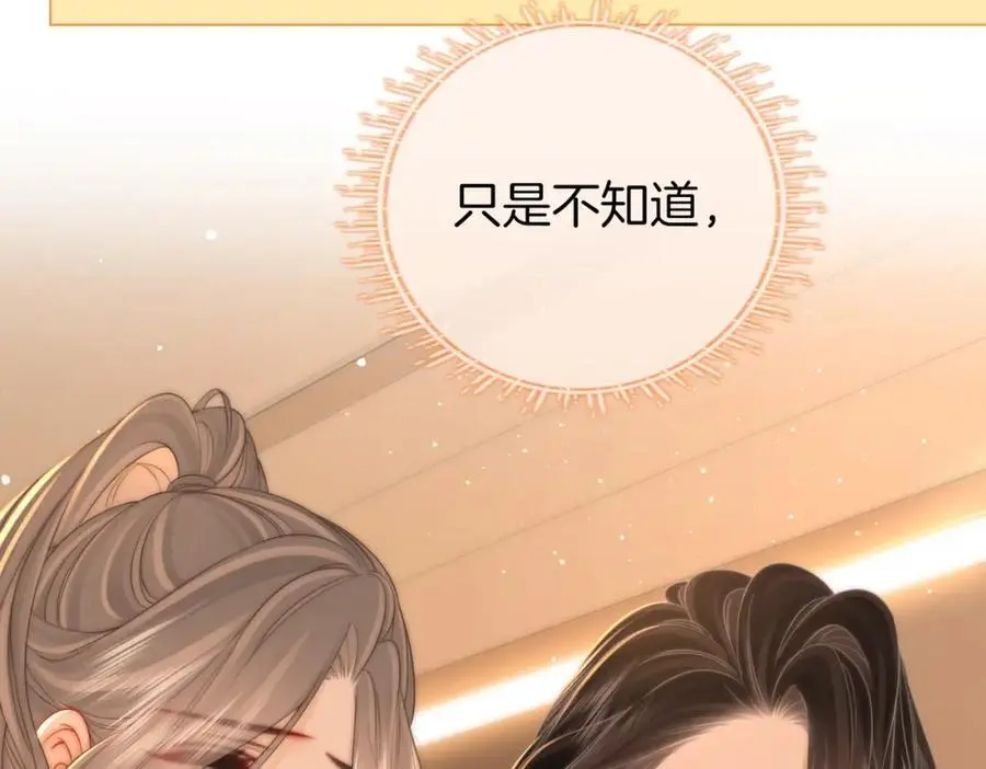 第79话 谈心 第50页