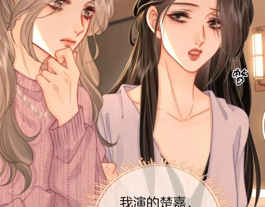 第79话 谈心 第51页
