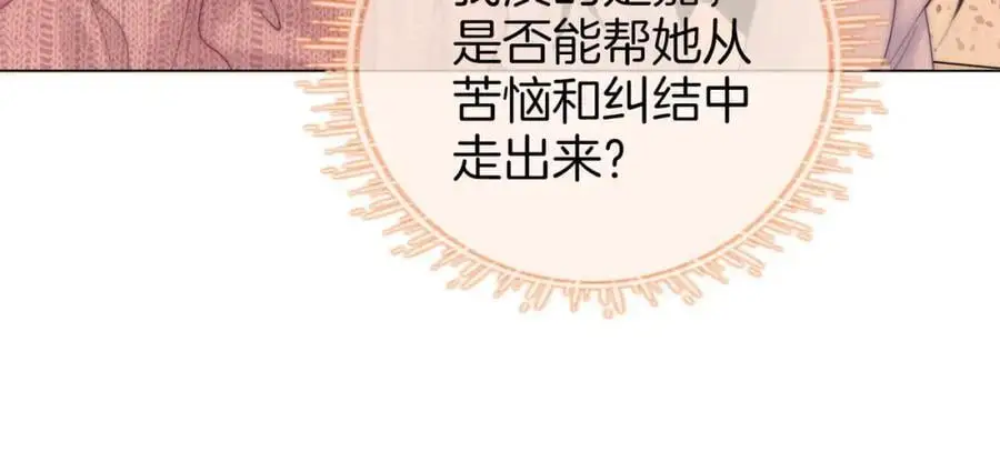 第79话 谈心 第52页