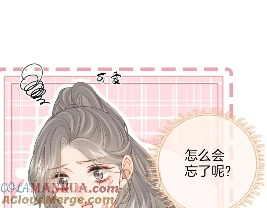 第79话 谈心 第53页