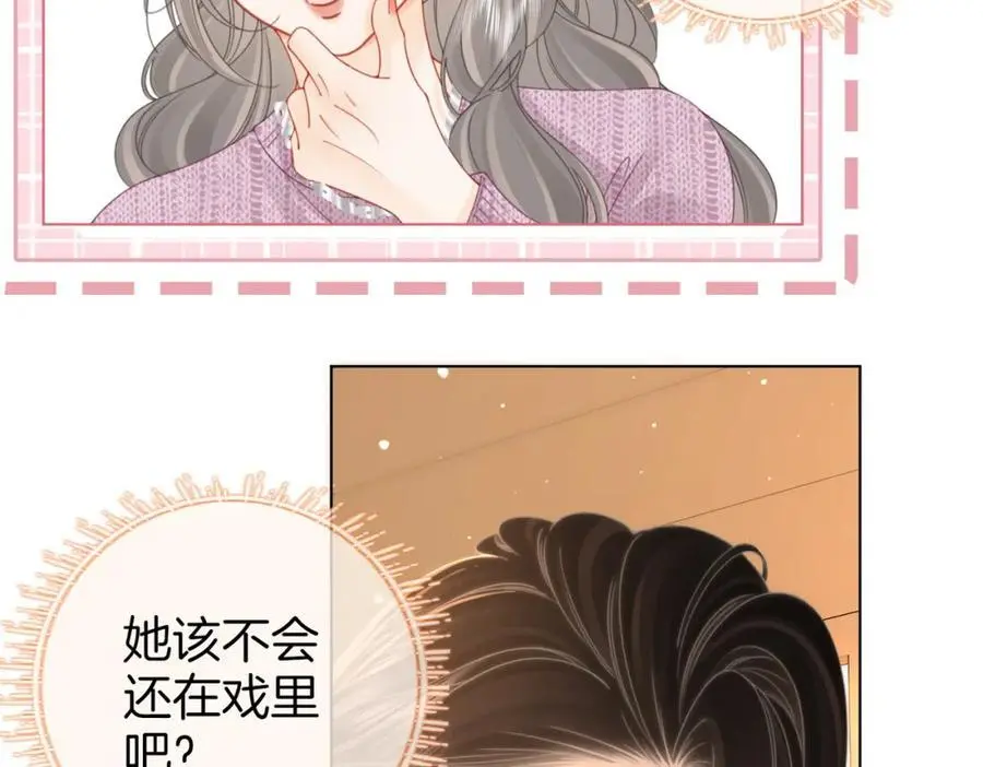 第79话 谈心 第54页