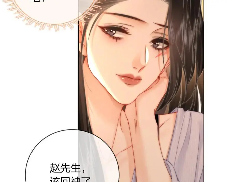 第79话 谈心 第55页