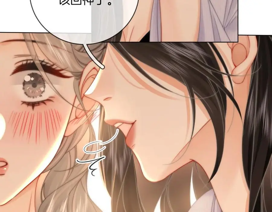 第79话 谈心 第56页