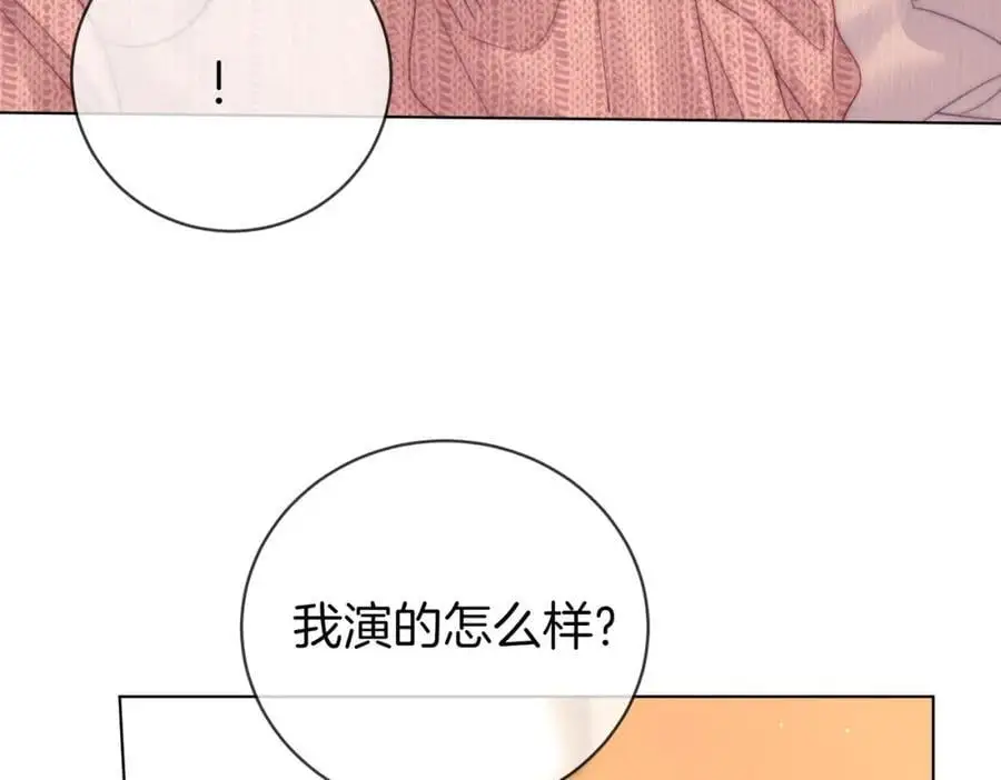 第79话 谈心 第59页