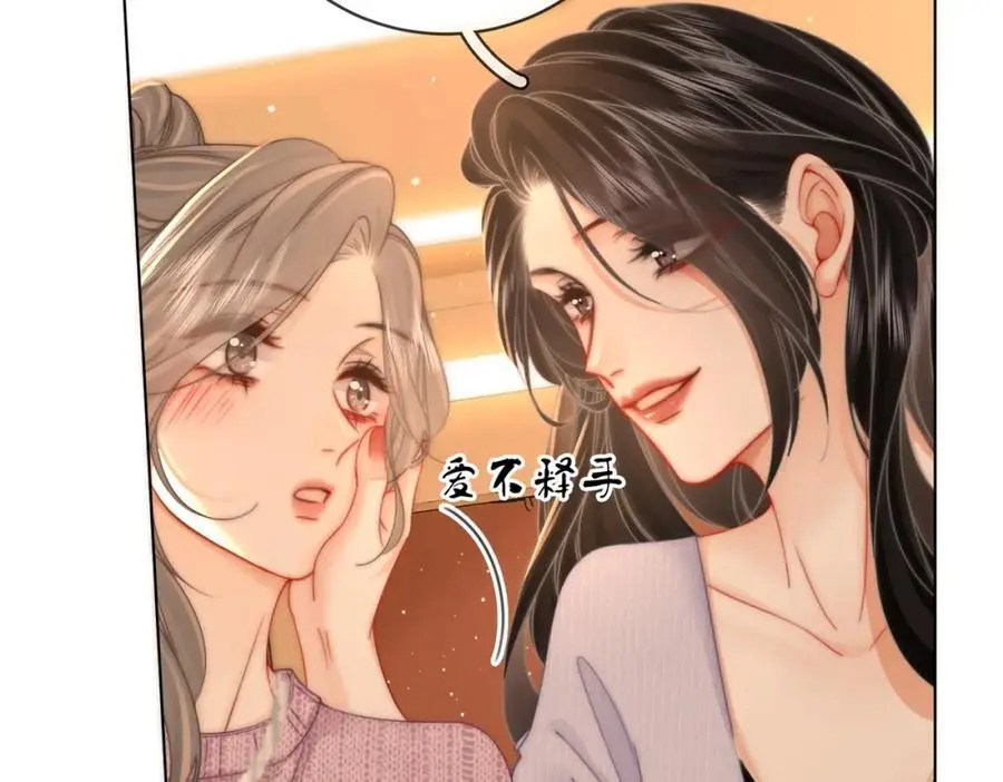 第79话 谈心 第60页