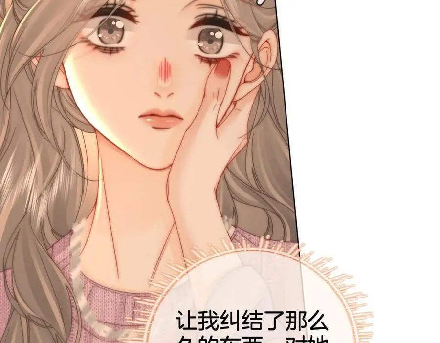 第79话 谈心 第62页