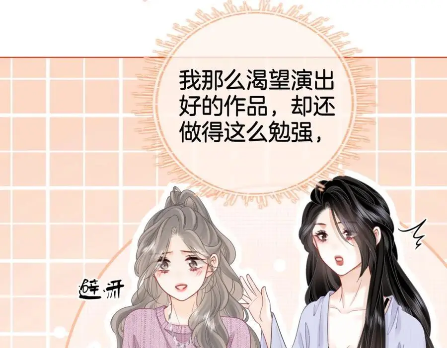 第79话 谈心 第64页