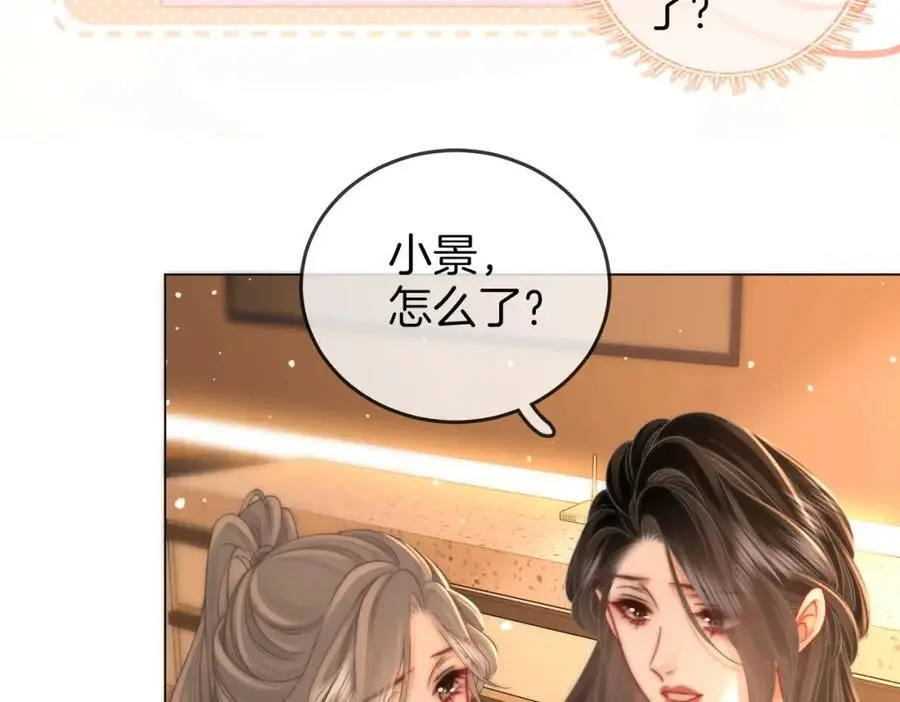 第79话 谈心 第67页