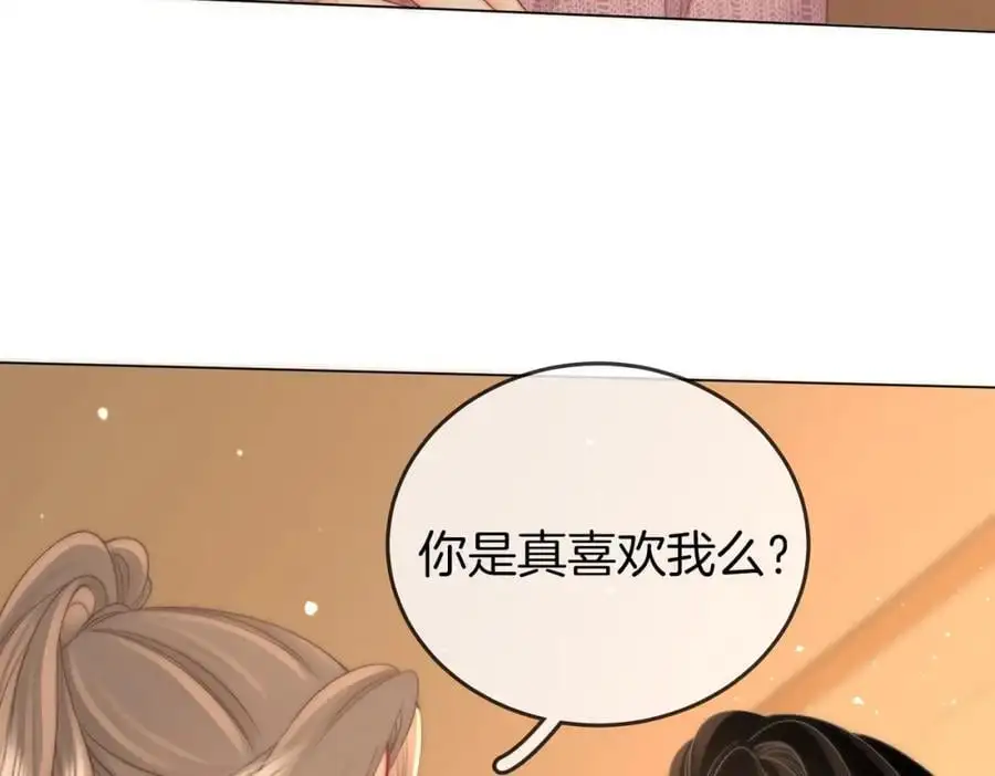 第79话 谈心 第70页