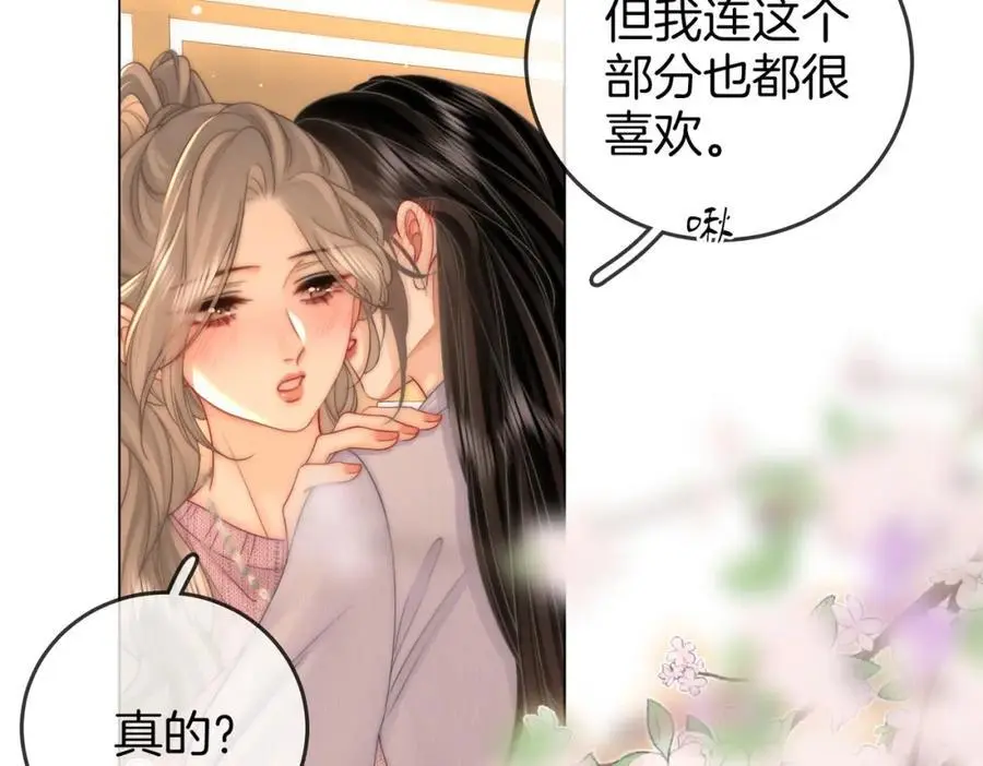 第79话 谈心 第80页