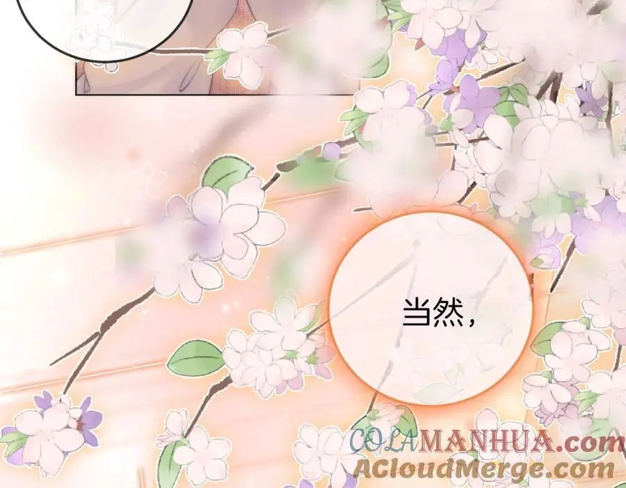 第79话 谈心 第81页