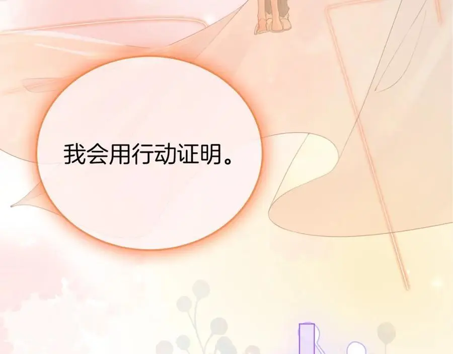 第79话 谈心 第83页