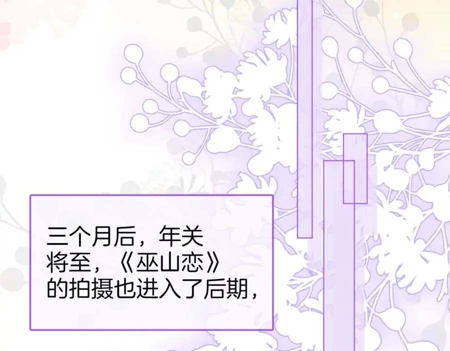 第79话 谈心 第84页