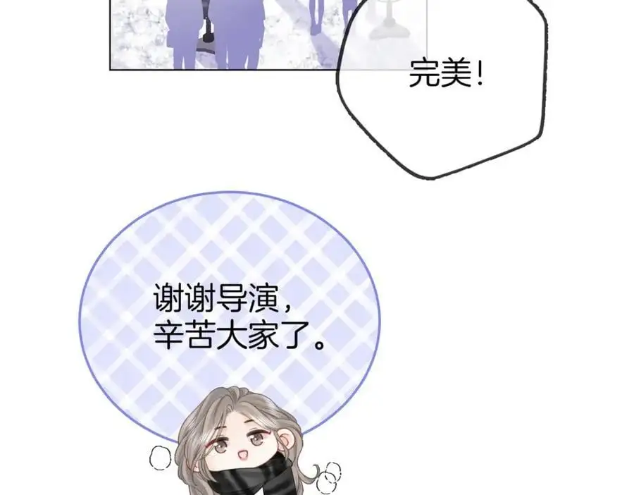 第79话 谈心 第86页