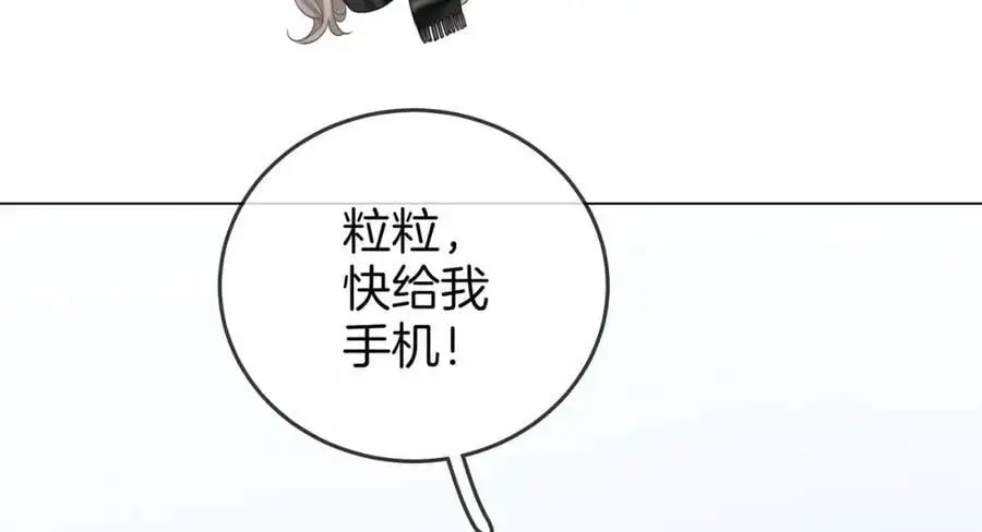 第79话 谈心 第87页
