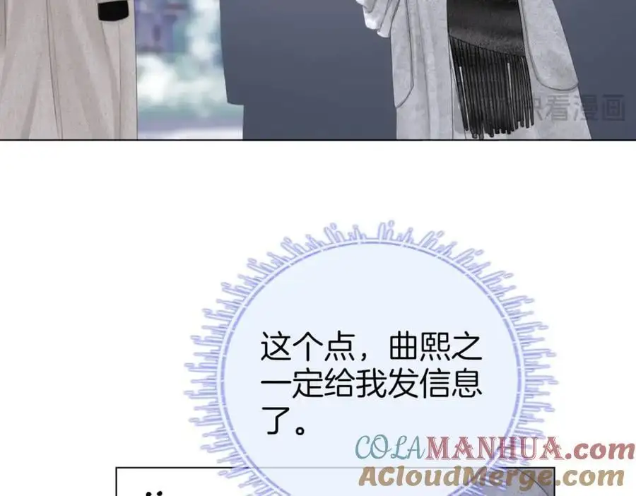 第79话 谈心 第89页