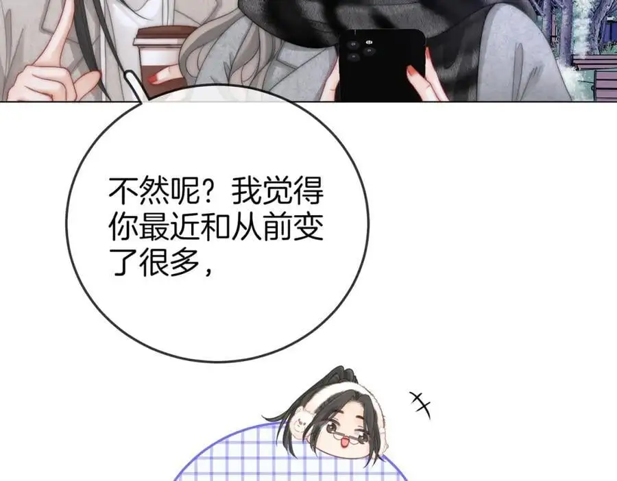 第79话 谈心 第94页