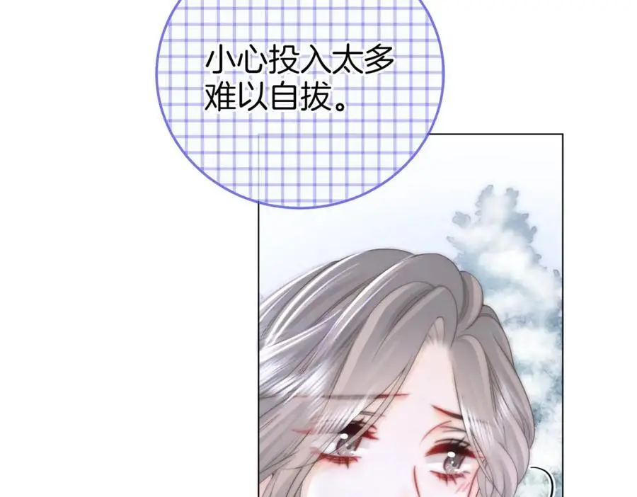 第79话 谈心 第95页