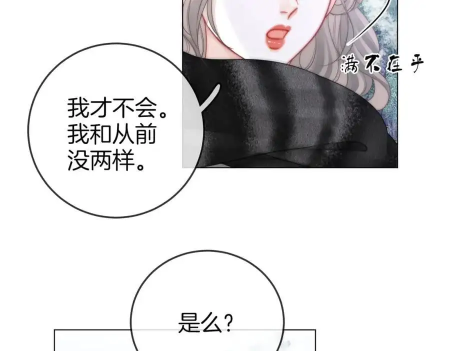 第79话 谈心 第96页