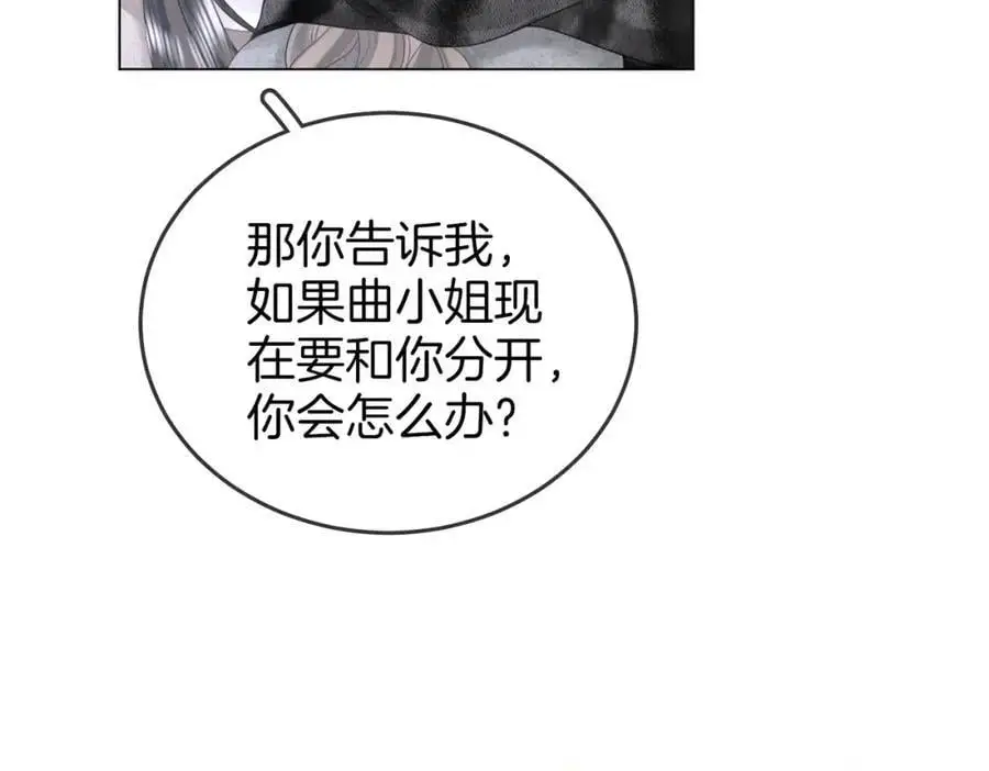 第79话 谈心 第98页