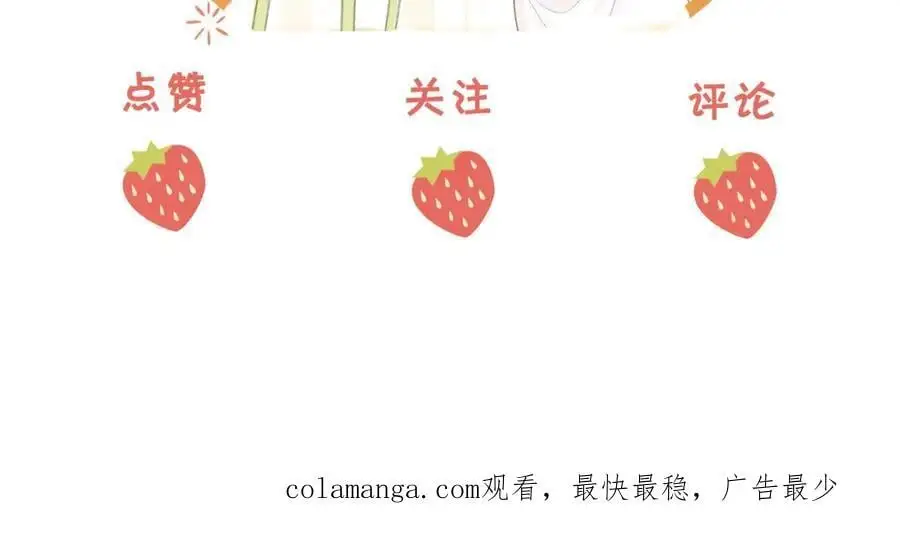 第79话 谈心 第104页