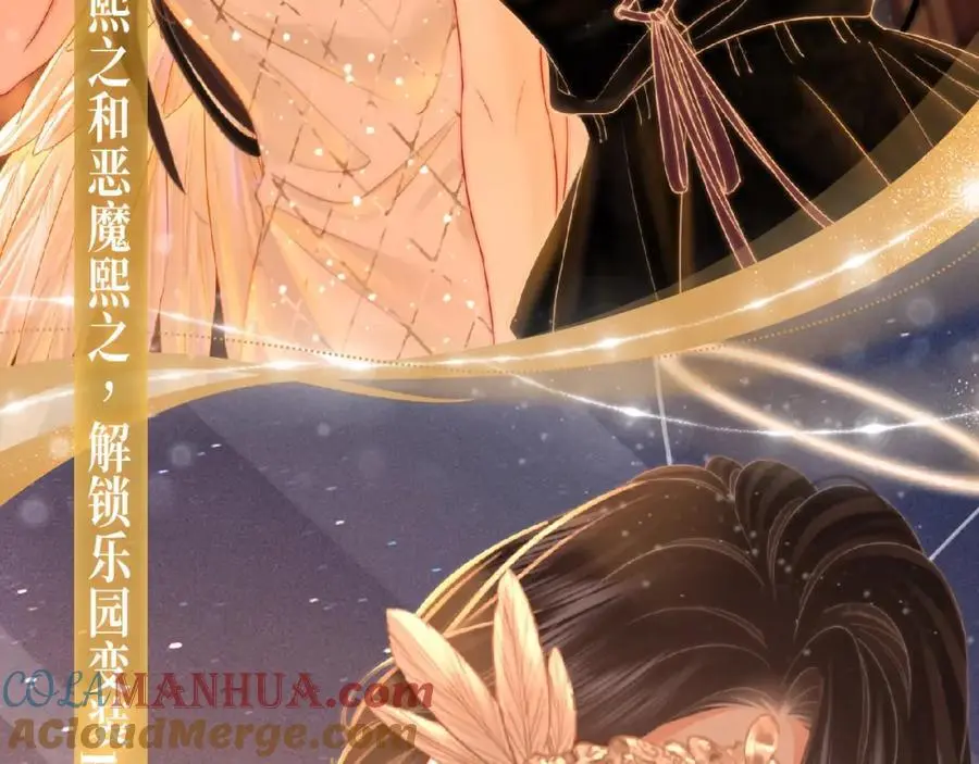 漫画特典季·12月10日 天使恶魔 狂欢party！ 第6页