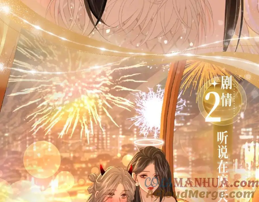 漫画特典季·12月10日 天使恶魔 狂欢party！ 第8页