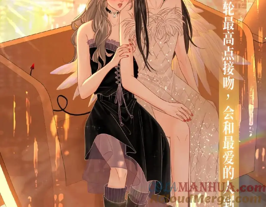 漫画特典季·12月10日 天使恶魔 狂欢party！ 第9页