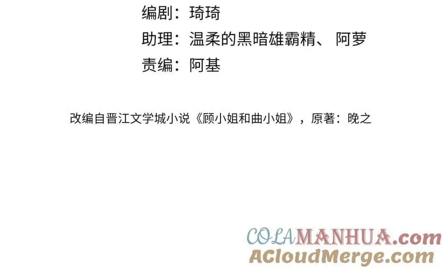 第81话 你是个太好的人 第4页