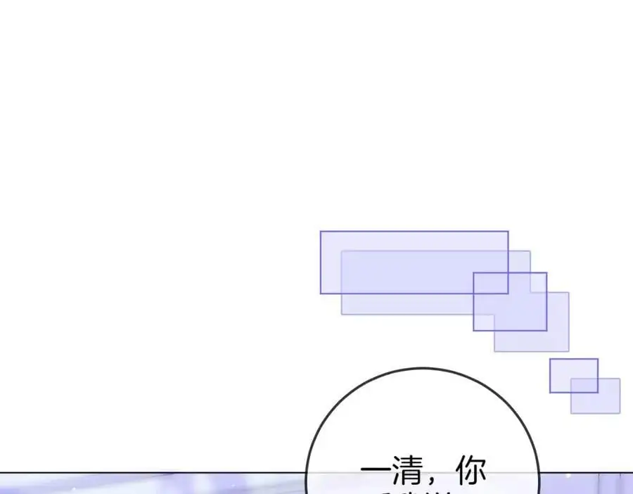 第81话 你是个太好的人 第5页