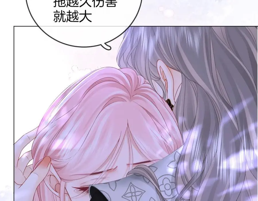 第81话 你是个太好的人 第8页