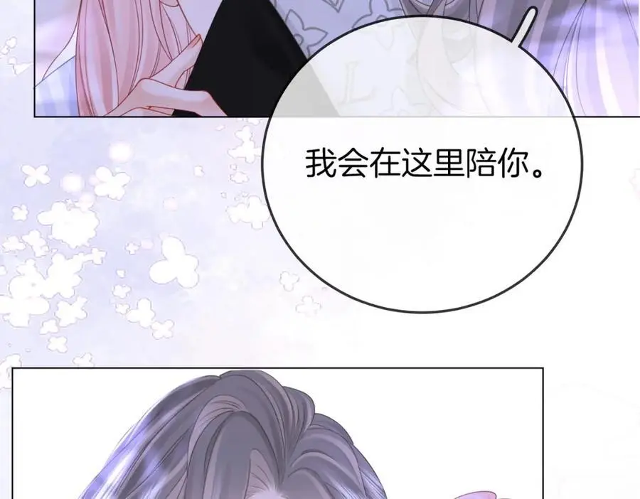 第81话 你是个太好的人 第9页