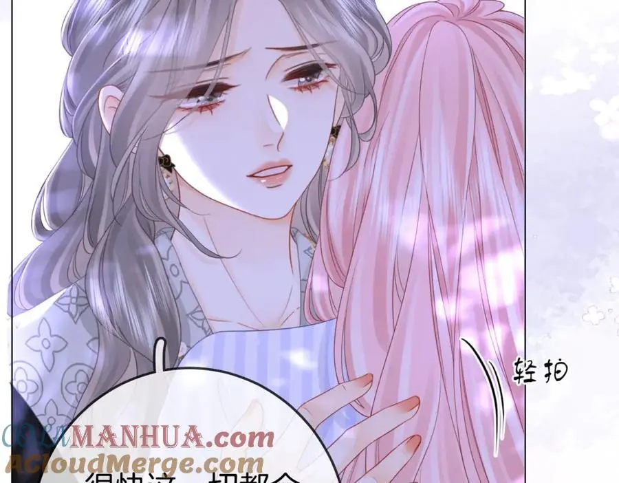 第81话 你是个太好的人 第10页