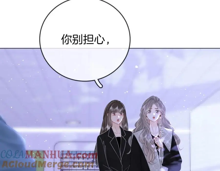 第81话 你是个太好的人 第16页