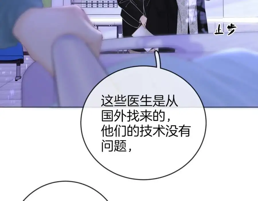 第81话 你是个太好的人 第17页