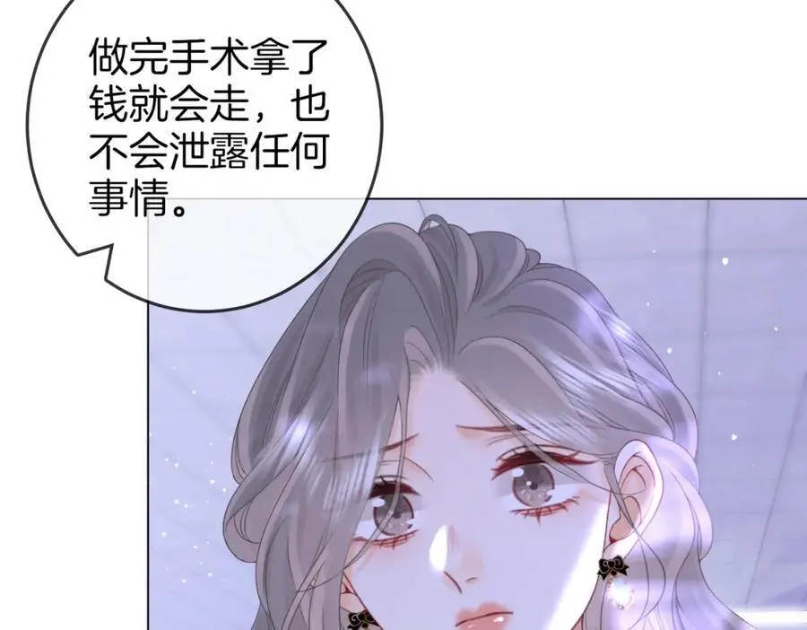 第81话 你是个太好的人 第18页