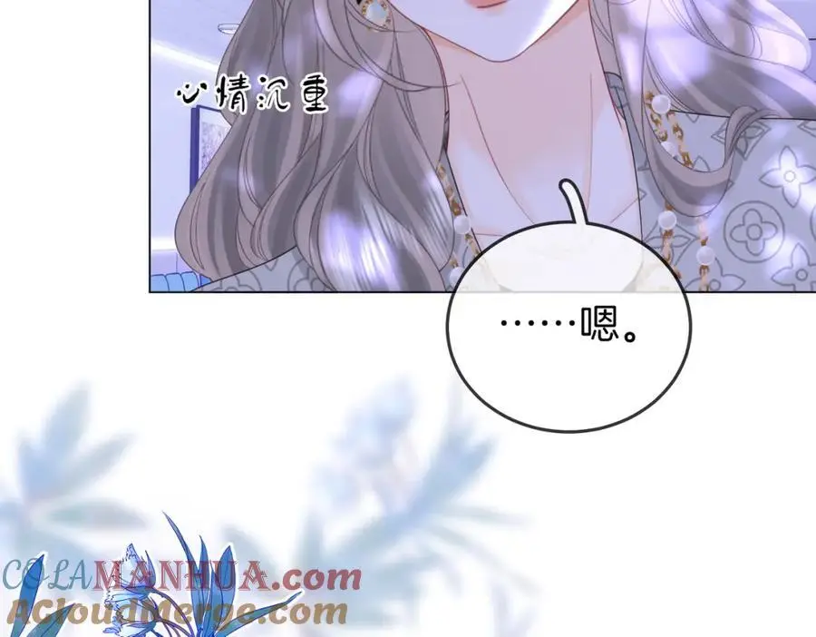 第81话 你是个太好的人 第19页