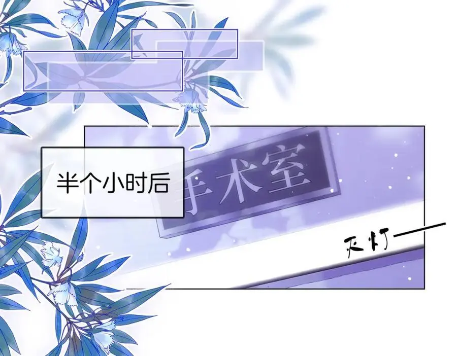 第81话 你是个太好的人 第20页