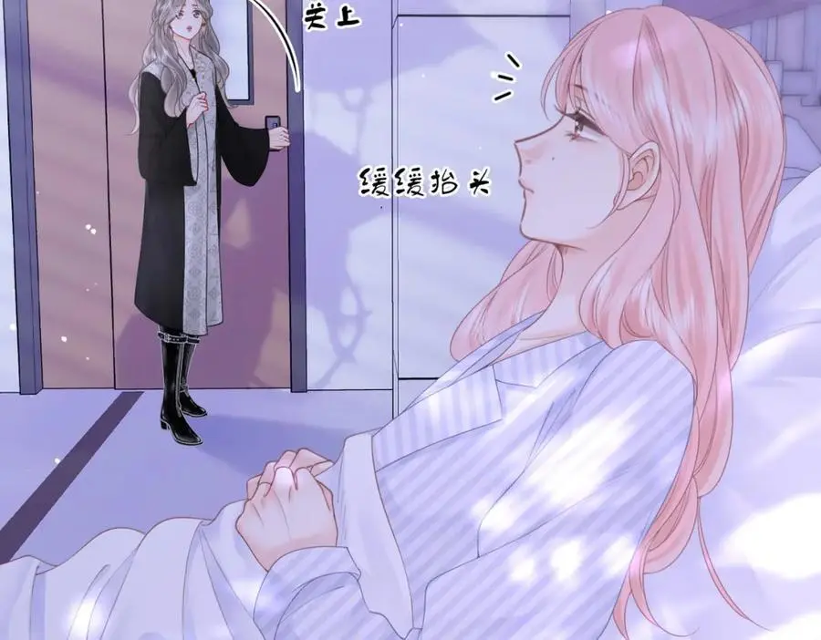 第81话 你是个太好的人 第24页