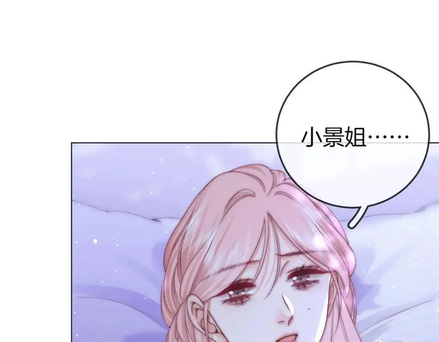 第81话 你是个太好的人 第26页