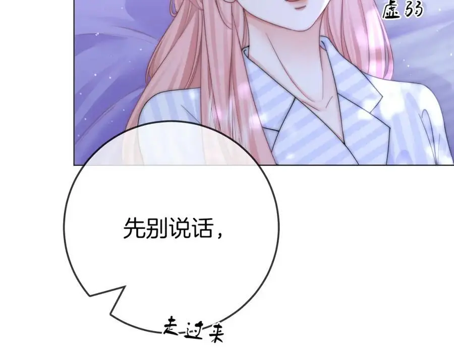 第81话 你是个太好的人 第27页
