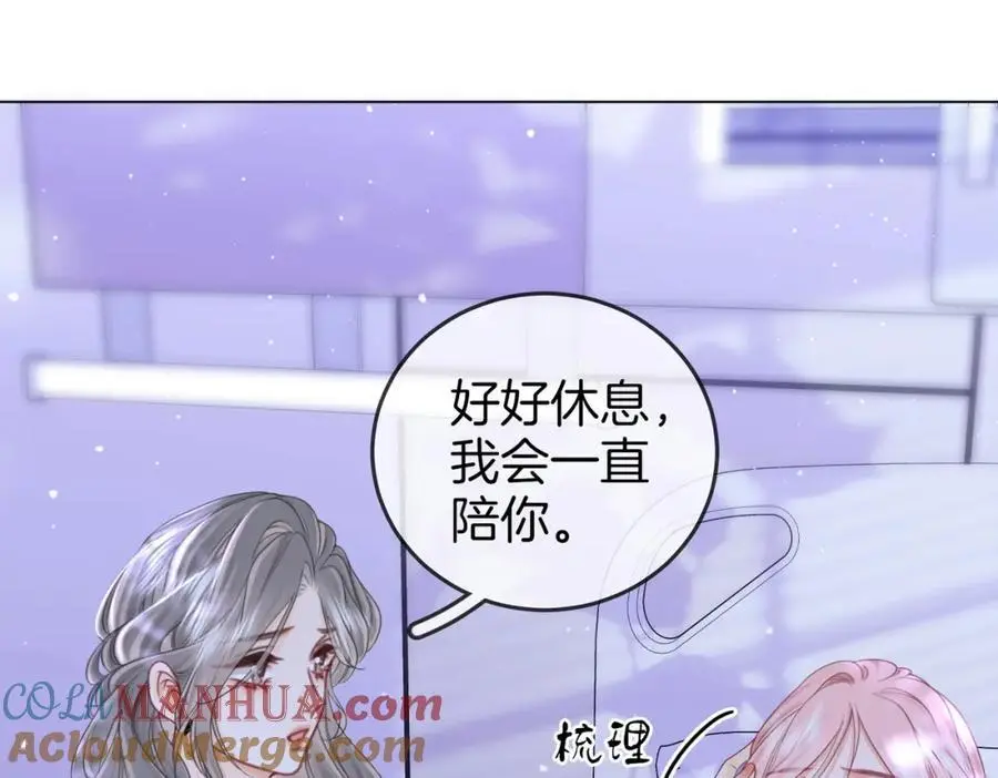 第81话 你是个太好的人 第28页