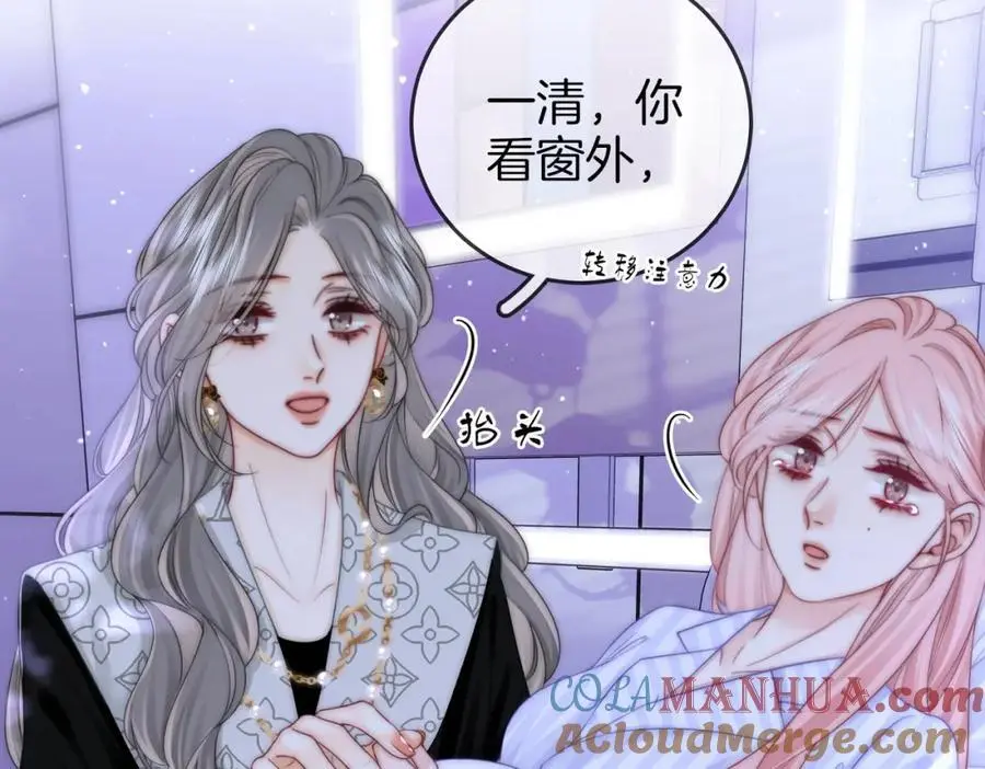 第81话 你是个太好的人 第31页