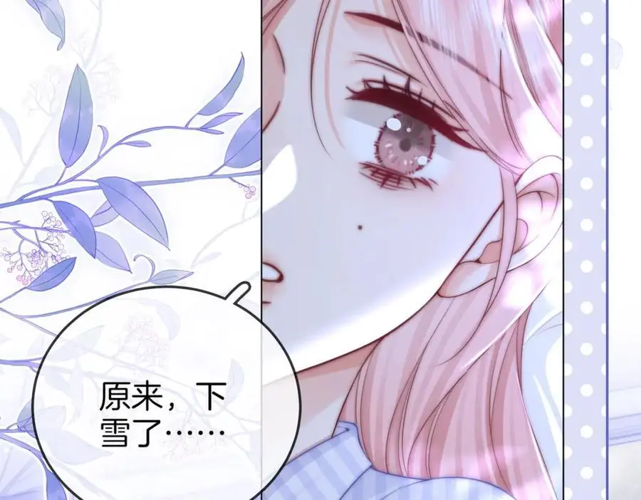 第81话 你是个太好的人 第33页